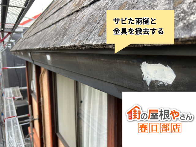 工事 修理 リフォーム 修繕 補修